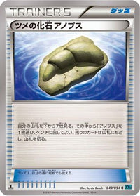 Claw Fossil Anorith 049/054 - XY11Br Cruel Traitor Unlimited (Japanese)