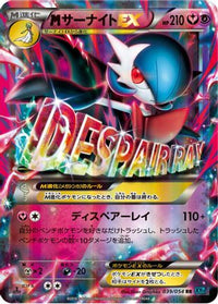Gardevoir 039/054 - XY11Br Cruel Traitor 1st Edition Holofoil (Japanese)