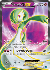 Gardevoir EX 056/054 - XY11Br Cruel Traitor Unlimited Holofoil (Japanese)