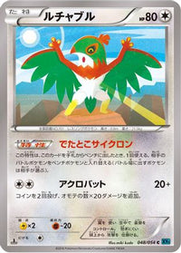 Hawlucha 048/054 - XY11Br Cruel Traitor 1st Edition (Japanese)