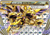 Hydreigon BREAK 043/054 - XY11Br Cruel Traitor 1st Edition Holofoil (Japanese)