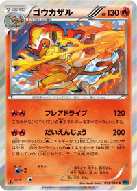 Infernape 013/054 - XY11Br Cruel Traitor 1st Edition Holofoil (Japanese)