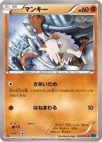 Mankey 024/054 - XY11Br Cruel Traitor 1st Edition (Japanese)