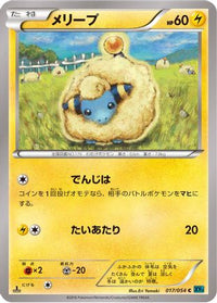 Mareep 017/054 - XY11Br Cruel Traitor 1st Edition (Japanese)