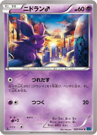 Nidoran 020/054 - XY11Br Cruel Traitor 1st Edition (Japanese)