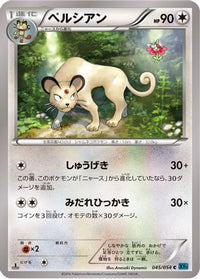 Persian 045/054 - XY11Br Cruel Traitor Unlimited (Japanese)