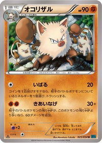 Primeape 025/054 - XY11Br Cruel Traitor 1st Edition (Japanese)