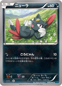 Sneasel 028/054 - XY11Br Cruel Traitor 1st Edition (Japanese)