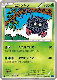 Tangela 001/054 - XY11Br Cruel Traitor Unlimited (Japanese)