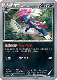 Weavile 029/054 - XY11Br Cruel Traitor Unlimited (Japanese)