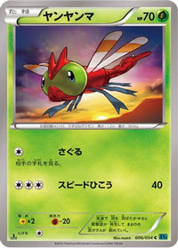 Yanma 006/054 - XY11Br Cruel Traitor 1st Edition (Japanese)