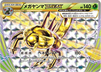 Yanmega BREAK 008/054 - XY11Br Cruel Traitor 1st Edition Holofoil (Japanese)