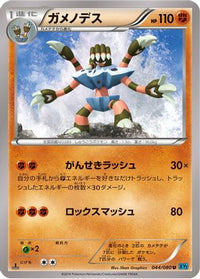 Barbaracle 044/080 - XY2 Wild Blaze Unlimited (Japanese)