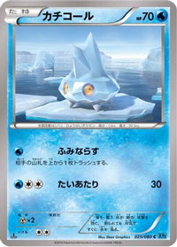 Bergmite 025/080 - XY2 Wild Blaze 1st Edition (Japanese)
