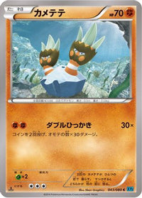 Binacle 043/080 - XY2 Wild Blaze 1st Edition (Japanese)
