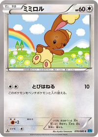 Buneary 070/080 - XY2 Wild Blaze 1st Edition (Japanese)
