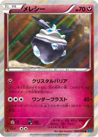 Carbink 054/080 - XY2 Wild Blaze 1st Edition Holofoil (Japanese)