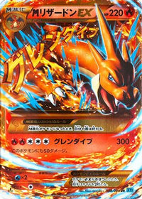 Charizard 088/080 - XY2 Wild Blaze 1st Edition Holofoil (Japanese)