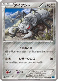 Durant 050/080 - XY2 Wild Blaze 1st Edition (Japanese)
