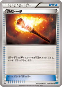Fiery Torch 075/080 - XY2 Wild Blaze 1st Edition (Japanese)