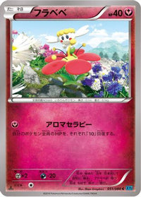 Flabebe 051/080 - XY2 Wild Blaze 1st Edition (Japanese)