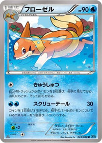 Floatzel 024/080 - XY2 Wild Blaze Unlimited (Japanese)