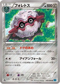 Forretress 049/080 - XY2 Wild Blaze 1st Edition (Japanese)