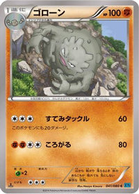 Graveler 041/080 - XY2 Wild Blaze 1st Edition (Japanese)