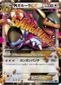 Kangaskhan 065/080 - XY2 Wild Blaze Unlimited Holofoil (Japanese)