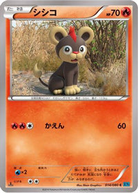 Litleo 014/080 - XY2 Wild Blaze 1st Edition (Japanese)