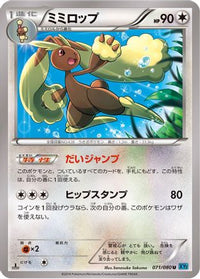 Lopunny 071/080 - XY2 Wild Blaze 1st Edition (Japanese)