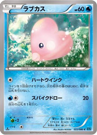 Luvdisc 022/080 - XY2 Wild Blaze 1st Edition (Japanese)