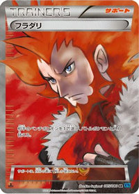 Lysandre 085/080 - XY2 Wild Blaze 1st Edition Holofoil (Japanese)