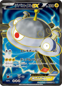 Magnezone EX 082/080 - XY2 Wild Blaze Unlimited Holofoil (Japanese)