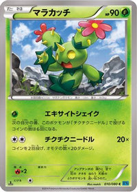 Maractus 010/080 - XY2 Wild Blaze 1st Edition (Japanese)