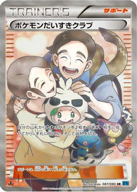 Pokemon Fan Club 087/080 - XY2 Wild Blaze Unlimited Holofoil (Japanese)