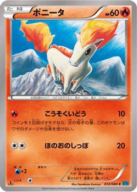 Ponyta 012/080 - XY2 Wild Blaze 1st Edition (Japanese)