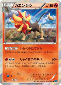 Pyroar 015/080 - XY2 Wild Blaze Unlimited Holofoil (Japanese)