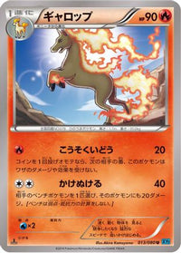 Rapidash 013/080 - XY2 Wild Blaze 1st Edition (Japanese)