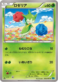 Roselia 008/080 - XY2 Wild Blaze 1st Edition (Japanese)