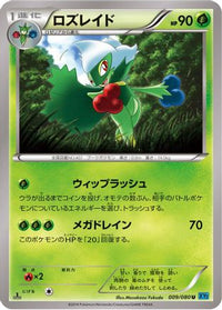 Roserade 009/080 - XY2 Wild Blaze 1st Edition (Japanese)