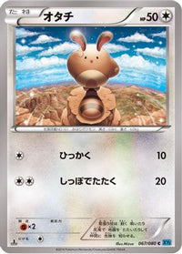 Sentret 067/080 - XY2 Wild Blaze 1st Edition (Japanese)