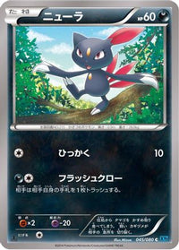 Sneasel 045/080 - XY2 Wild Blaze Unlimited (Japanese)