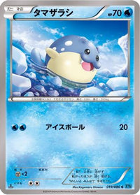Spheal 019/080 - XY2 Wild Blaze Unlimited (Japanese)