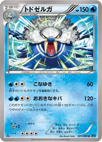 Walrein 021/080 - XY2 Wild Blaze 1st Edition (Japanese)