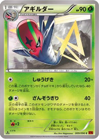 Accelgor 009/096 - XY3 Rising Fist 1st Edition (Japanese)