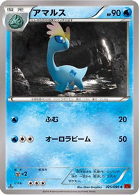 Amaura 025/096 - XY3 Rising Fist 1st Edition (Japanese)