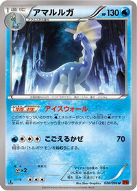Aurorus 026/096 - XY3 Rising Fist 1st Edition (Japanese)