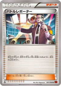 Battle Reporter 091/096 - XY3 Rising Fist 1st Edition (Japanese)