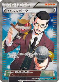 Battle Reporter 103/096 - XY3 Rising Fist 1st Edition Holofoil (Japanese)